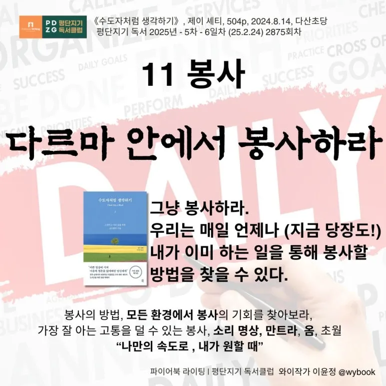 2875_%EB%8B%A4%EB%A5%B4%EB%A7%88_%EC%95%88%EC%97%90%EC%84%9C_%EB%B4%89%EC%82%AC%ED%95%98%EB%9D%BC.jpg?type=w773