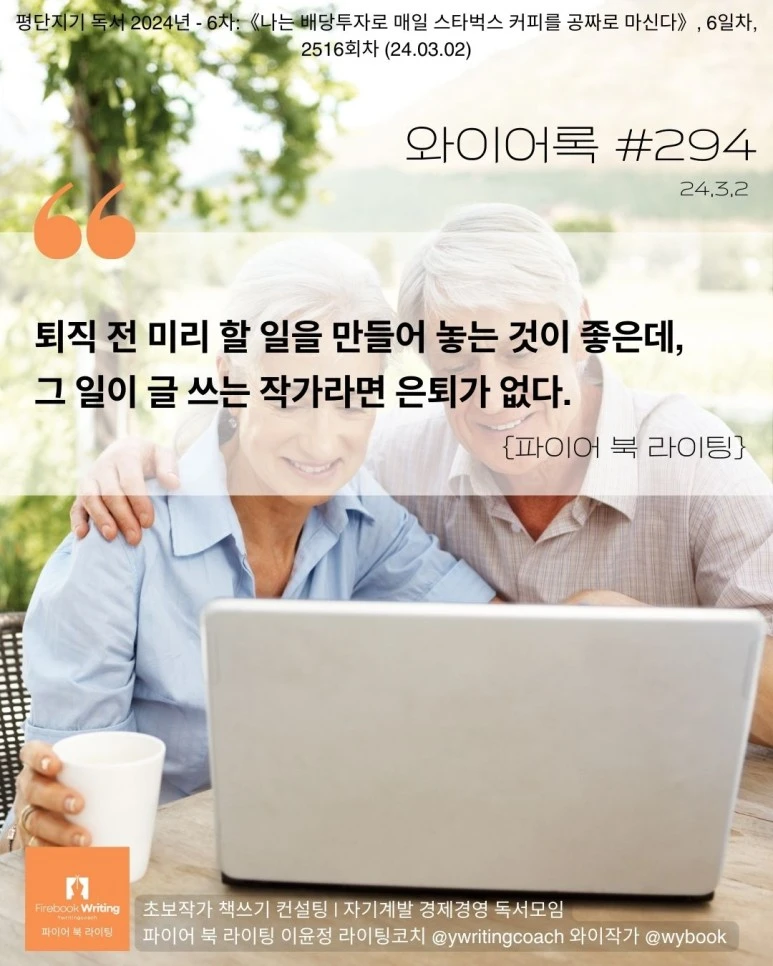 294-%EC%9D%80%ED%87%B4_%EA%B8%80%EC%93%B0%EA%B8%B0.jpg?type=w773