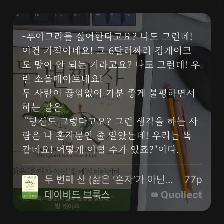 %ED%8F%89%EB%8B%A8%EC%A7%80%EA%B8%B0-25-22-3143%EB%91%90_%EB%B2%88%EC%A7%B8_%EC%82%B0-_%EB%8D%B0%EC%9D%B4%EB%B9%84%EB%93%9C_%EB%B8%8C%EB%A3%A9%EC%8A%A4_(1).jpg?type=w773