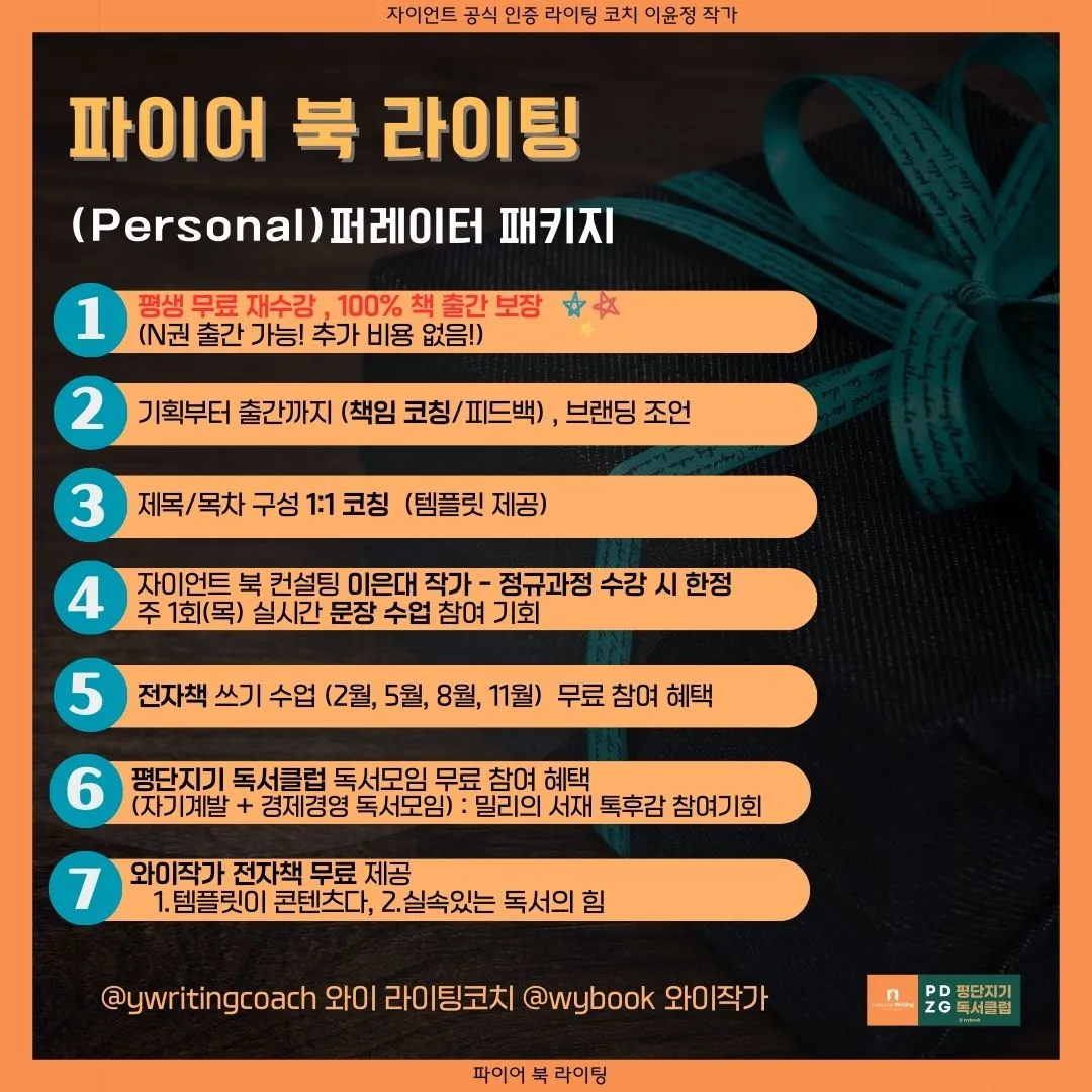 %EC%B1%85%EC%93%B0%EA%B8%B0_%EC%88%98%EC%97%85_%282%29.jpg?type=w3840