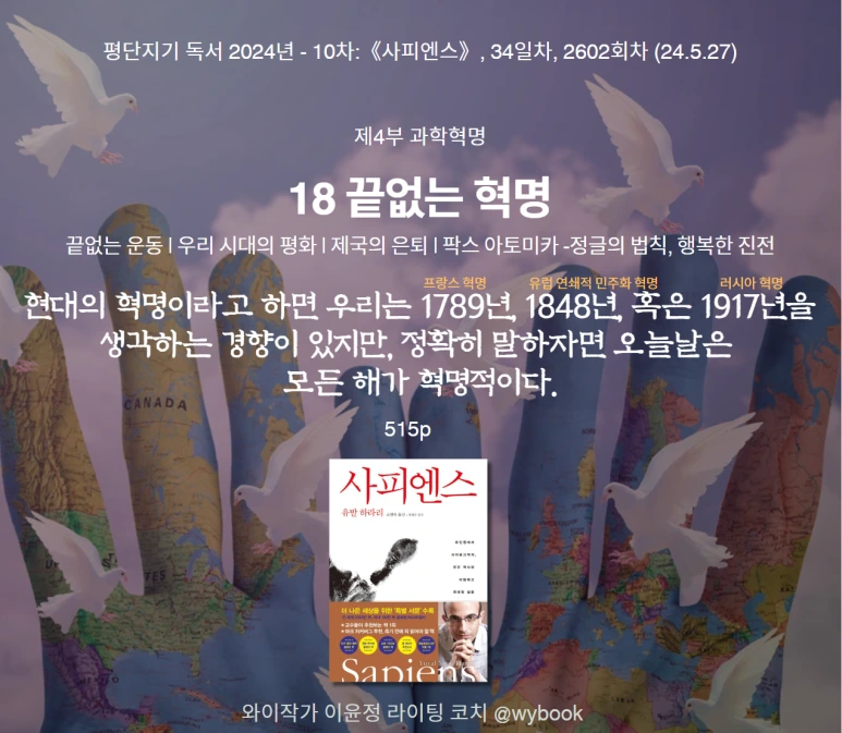 18-끝없는 혁명 - 2.JPG