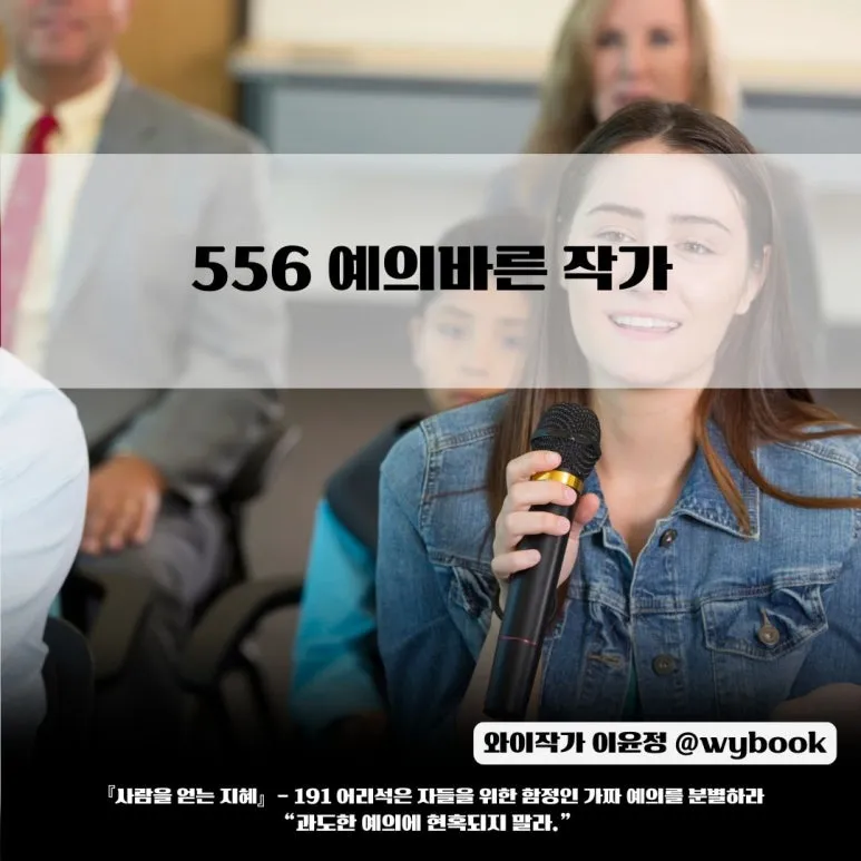 556__%EC%98%88%EC%9D%98%EB%B0%94%EB%A5%B8_%EC%9E%91%EA%B0%80.jpg?type=w773