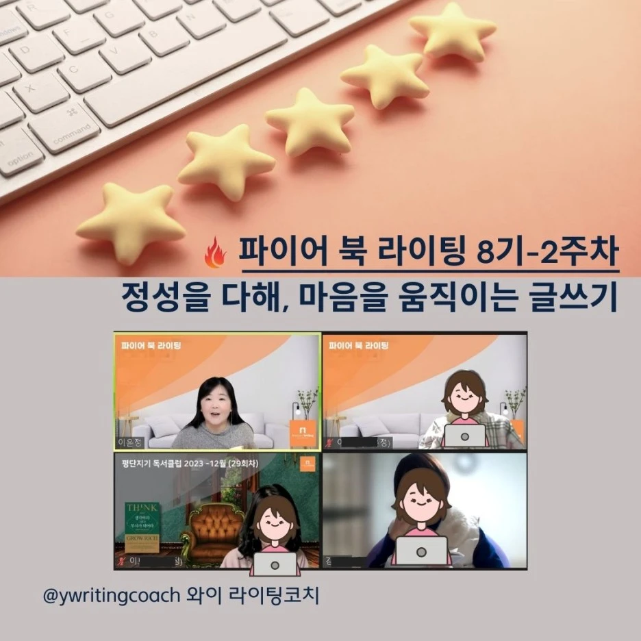 %ED%8C%8C%EC%9D%B4%EC%96%B4%EB%B6%81%EB%9D%BC%EC%9D%B4%ED%8C%85_%EC%9D%B4%EC%9C%A4%EC%A0%95_%EB%9D%BC%EC%9D%B4%ED%8C%85%EC%BD%94%EC%B9%98_1%EC%9B%94_2%EC%A3%BC%EC%B0%A8_%EC%88%98%EC%97%85%ED%9B%84%EA%B8%B0_(1).jpg?type=w1