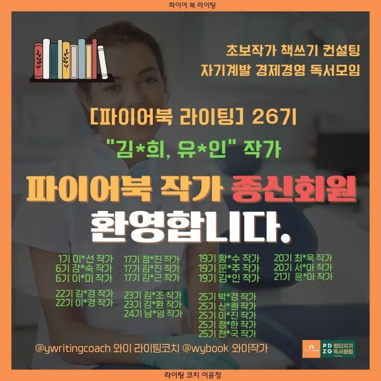 25%EA%B8%B0-1%EC%A3%BC%EC%B0%A8_%EC%88%98%EC%97%85%ED%9B%84%EA%B8%B0.jpg?type=w773