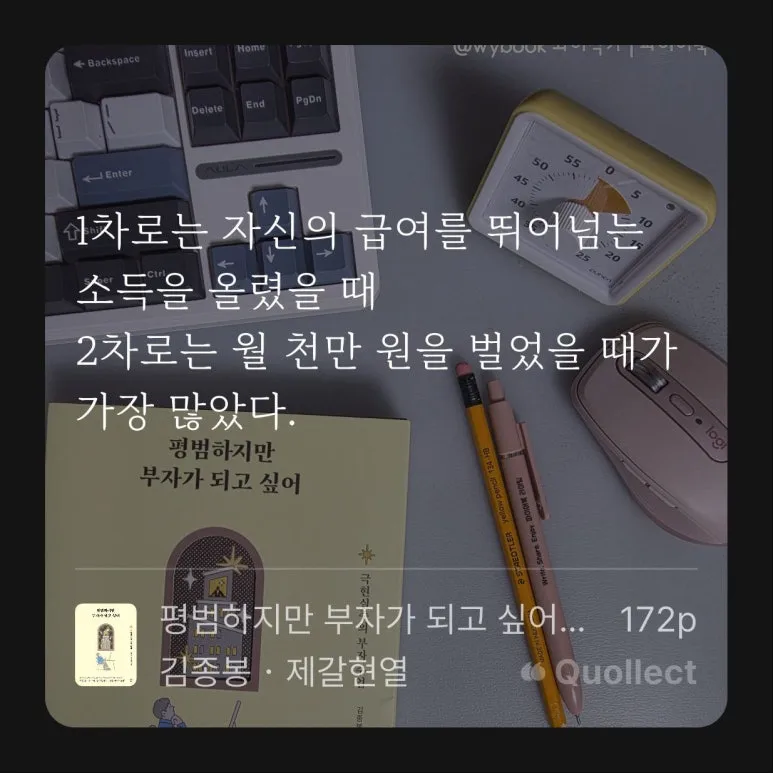 %ED%8F%89%EB%B2%94%ED%95%98%EC%A7%80%EB%A7%8C_%EB%B6%80%EC%9E%90%EA%B0%80_%EB%90%98%EA%B3%A0_%EC%8B%B6%EC%96%B4_5_(3).jpg?type=w773