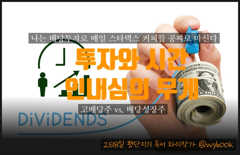 %EA%B3%A0%EB%B0%B0%EB%8B%B9,_%EB%B0%B0%EB%8B%B9%EC%84%B1%EC%9E%A5%EC%A3%BC_%EC%9D%B8%EB%82%B4%EC%9D%98_%EB%AC%B4%EA%B2%8C.png?type=w773