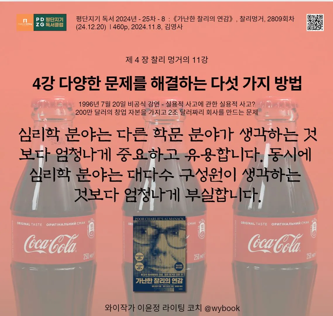 4강 다양한 문제 해결.JPG
