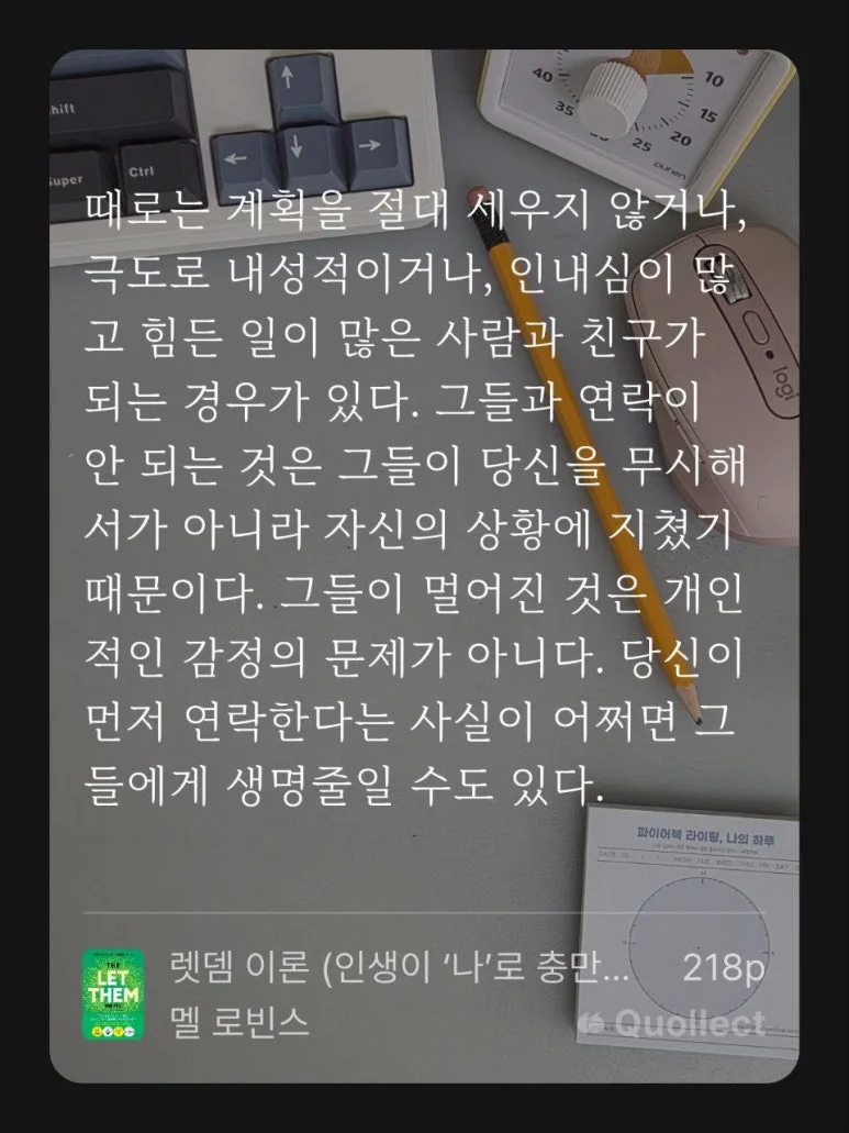 %EB%A0%9B%EB%8E%80%EC%9D%B4%EB%A1%A0_%EC%84%B1%EC%9D%B8%EC%9D%98_%EC%9A%B0%EC%A0%95_%EB%8F%85%EC%84%9C%EA%B8%80%EC%93%B0%EA%B8%B0%EC%BD%94%EC%B9%98_(5).jpg?type=w773