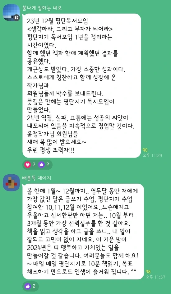 1703953953820.jpg?type=w773