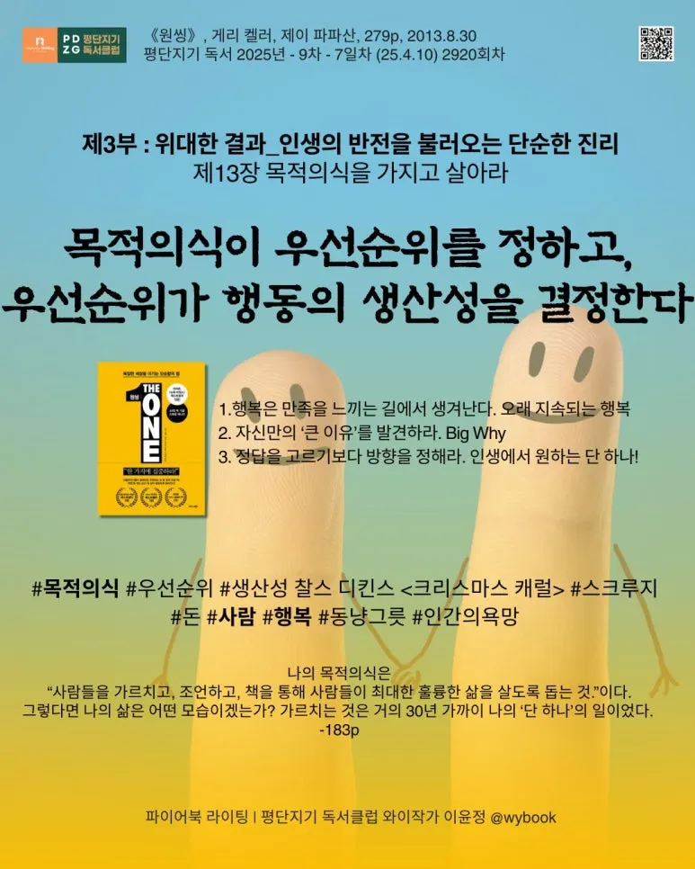 2920_%EB%AA%A9%EC%A0%81%EC%9D%98%EC%8B%9D.jpg?type=w773