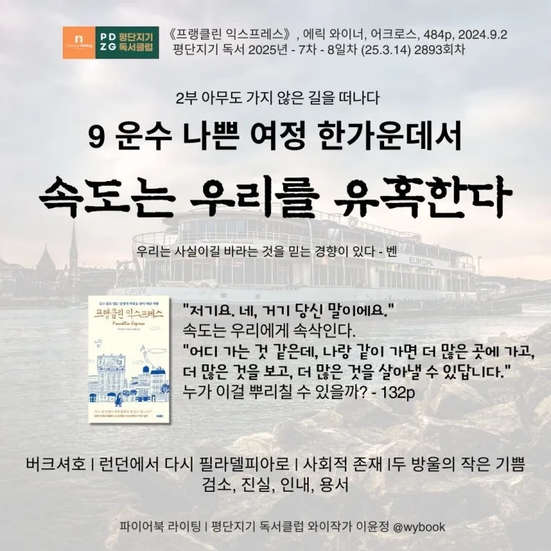 2893_%EC%9A%B4%EC%88%98_%EB%82%98%EC%81%9C_%EC%97%AC%EC%A0%95_%ED%95%9C_%EA%B0%80%EC%9A%B4%EB%8D%B0%EC%84%9C.jpg?type=w773