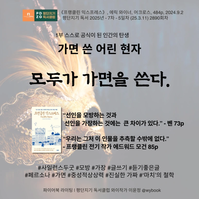 2890_%EA%B0%80%EB%A9%B4_%EC%93%B4_%EC%96%B4%EB%A6%B0_%ED%98%84%EC%9E%90.png?type=w773