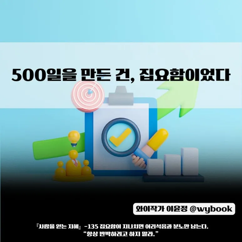 500%EC%9D%BC%EC%9D%84_%EB%A7%8C%EB%93%A0_%EA%B1%B4,_%EC%A7%91%EC%9A%94%ED%95%A8%EC%9D%B4%EC%97%88%EB%8B%A4.jpg?type=w773