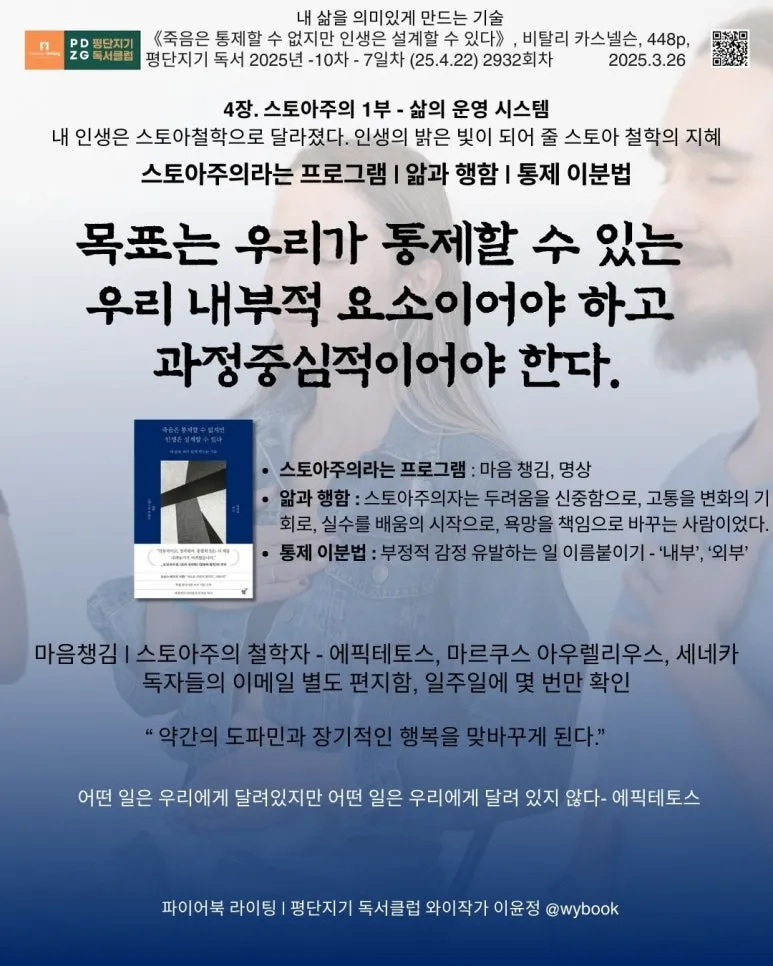 2932_%EC%8A%A4%ED%86%A0%EC%95%84%EC%A3%BC%EC%9D%98%EB%9D%BC%EB%8A%94_%ED%94%84%EB%A1%9C%EA%B7%B8%EB%9E%A8__%EC%95%8E%EA%B3%BC_%ED%96%89%ED%95%A8__%ED%86%B5%EC%A0%9C_%EC%9D%B4%EB%B6%84%EB%B2%95.jpg?type=w773