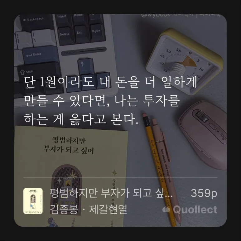 %ED%8F%89%EB%B2%94%ED%95%98%EC%A7%80%EB%A7%8C_%EB%B6%80%EC%9E%90%EA%B0%80_%EB%90%98%EA%B3%A0%EC%8B%B6%EC%96%B4_10%EC%9D%BC%EC%B0%A8_(3).jpg?type=w773