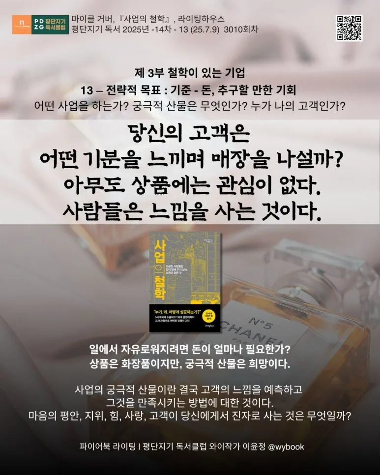 3010_%EC%A0%84%EB%9E%B5%EC%A0%81_%EB%AA%A9%ED%91%9C__%EA%B8%B0%EC%A4%80_-_%EB%8F%88,_%EC%B6%94%EA%B5%AC%ED%95%A0_%EB%A7%8C%ED%95%9C_%EA%B8%B0%ED%9A%8C_.jpg?type=w773