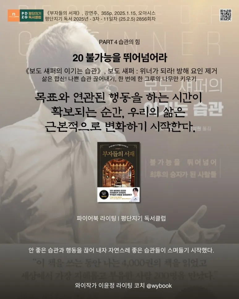 2856_%E3%80%8A%EB%B3%B4%EB%8F%84_%EC%84%80%ED%8D%BC%EC%9D%98_%EC%9D%B4%EA%B8%B0%EB%8A%94_%EC%8A%B5%EA%B4%80%E3%80%8B,_%EB%B3%B4%EB%8F%84_%EC%84%80%ED%8D%BC_.jpg?type=w773