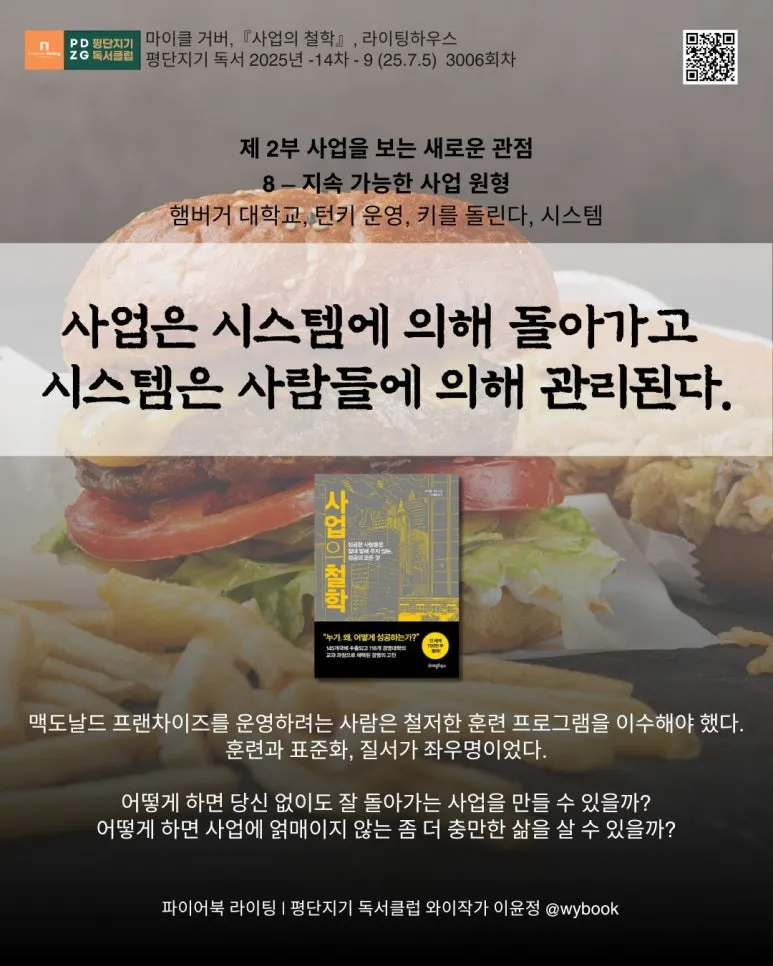 3006_8_%E2%94%80_%EC%A7%80%EC%86%8D_%EA%B0%80%EB%8A%A5%ED%95%9C_%EC%82%AC%EC%97%85_%EC%9B%90%ED%98%95.jpg?type=w773