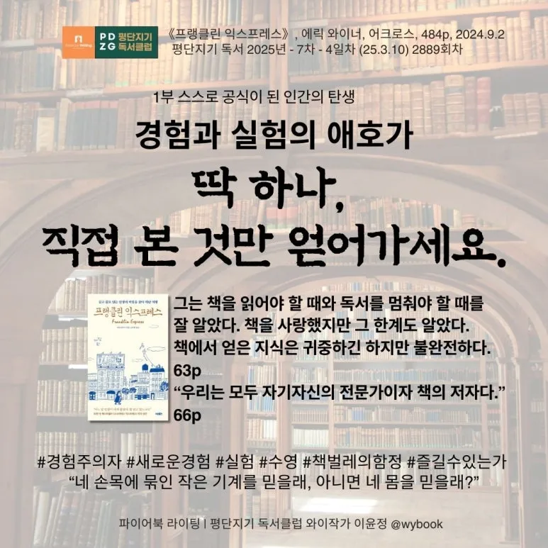 2889_%EB%8F%85%EC%84%9C%EB%B3%B4%EB%8B%A4%EB%8A%94_%EA%B2%BD%ED%97%98.jpg?type=w773