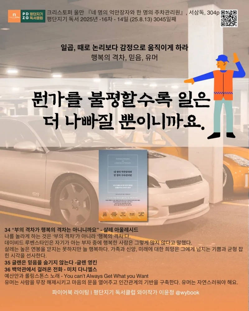 3045_%ED%96%89%EB%B3%B5%EC%9D%98_%EA%B2%A9%EC%B0%A8.jpg?type=w800