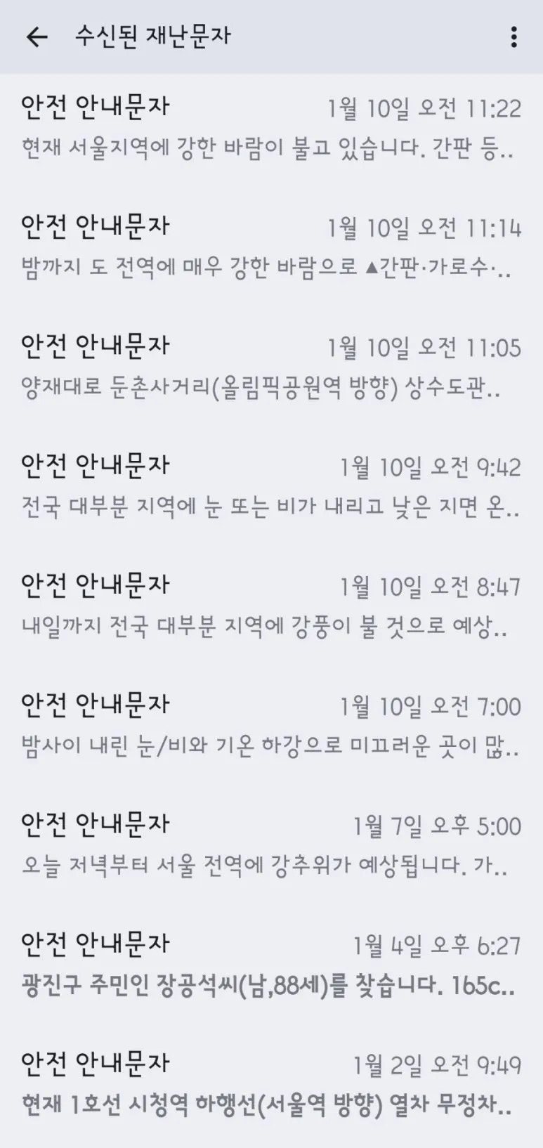 900%EF%BC%BFScreenshot%EF%BC%BF20260110%EF%BC%BF233750%EF%BC%BFWireless_emergency_alerts.jpg?type=w773