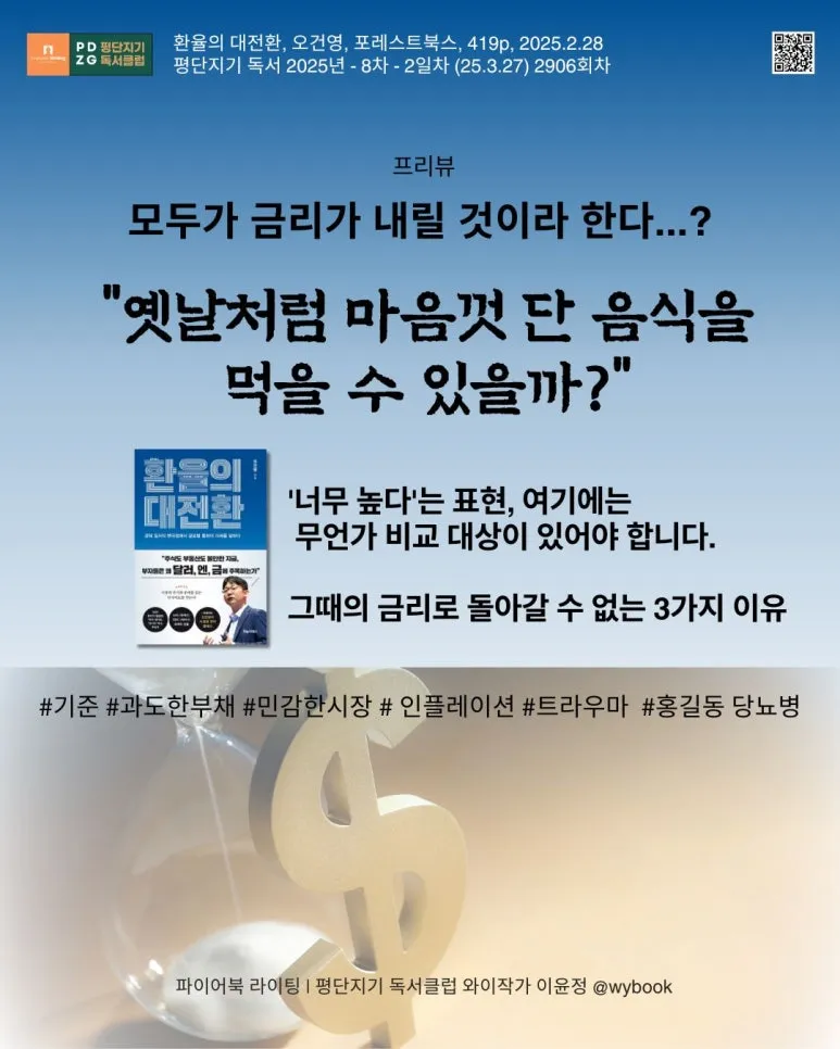 2906_%EB%AA%A8%EB%91%90%EC%9D%98_%EA%B8%88%EB%A6%AC.jpg?type=w773