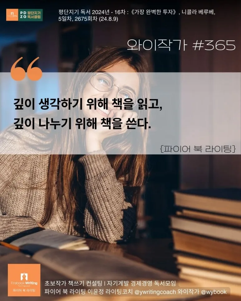 365_%EA%B9%8A%EC%9D%B4_%EC%83%9D%EA%B0%81%ED%95%98%EA%B8%B0_%EC%9C%84%ED%95%B4_,_%EA%B9%8A%EC%9D%B4_%EB%82%98%EB%88%84%EA%B8%B0_%EC%9C%84%ED%95%B4.jpg?type=w773