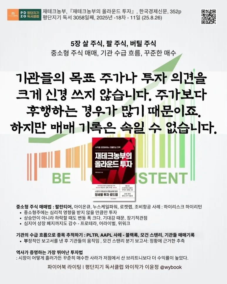 3058_%EA%BE%B8%EC%A4%80%ED%95%9C_%EB%A7%A4%EC%88%98,_%EA%B8%B0%EA%B4%80_%EC%88%98%EA%B8%89_%ED%9D%90%EB%A6%84.jpg?type=w773