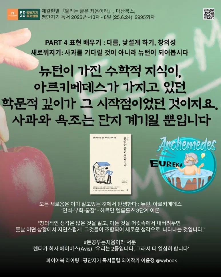 2995_%EC%83%88%EB%A1%9C%EC%9A%B4_%EC%B0%BD%EC%9D%98%EC%84%B1,_%EB%89%B4%ED%84%B4,_%EC%95%84%EB%A5%B4%ED%82%A4%EB%A9%94%EB%8D%B0%EC%8A%A4.jpg?type=w773