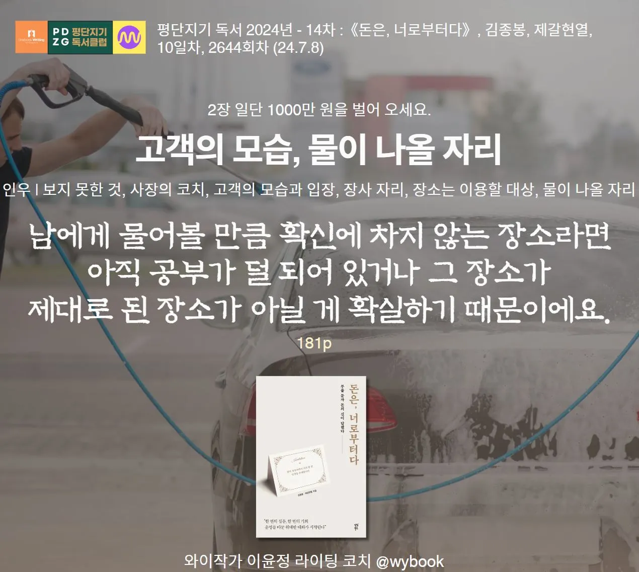 2644 물이 나올자리, 고객의 입장.JPG