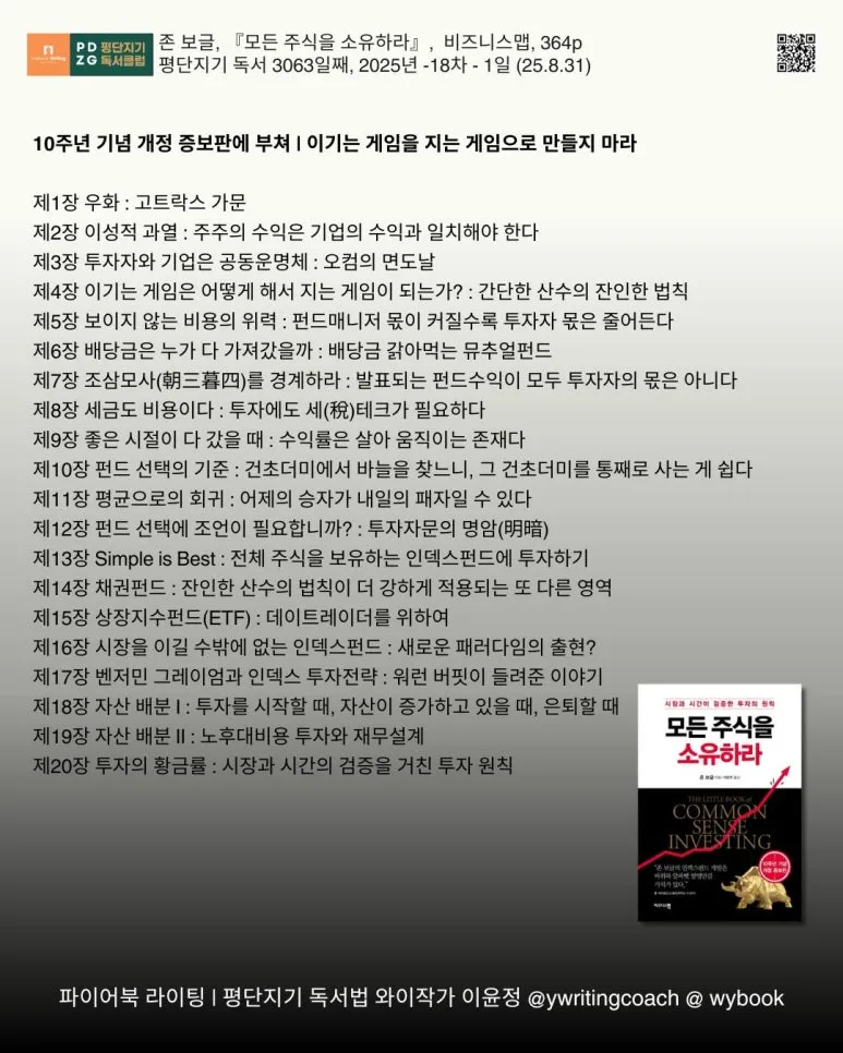 3063_%EB%AA%A8%EB%93%A0_%EC%A3%BC%EC%8B%9D%EC%9D%84_%EC%86%8C%EC%9C%A0%ED%95%98%EB%9D%BC_%EB%AA%A9%EC%B0%A8.jpg?type=w773