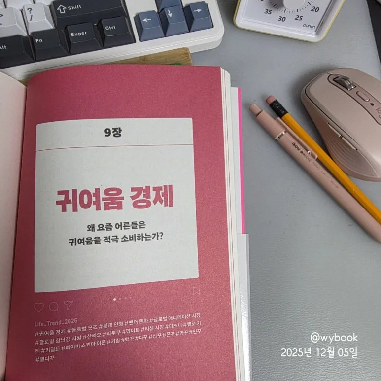 %EB%9D%BC%EC%9D%B4%ED%94%84%ED%8A%B8%EB%A0%8C%EB%93%9C2026-7-3159_(1).jpg?type=w773