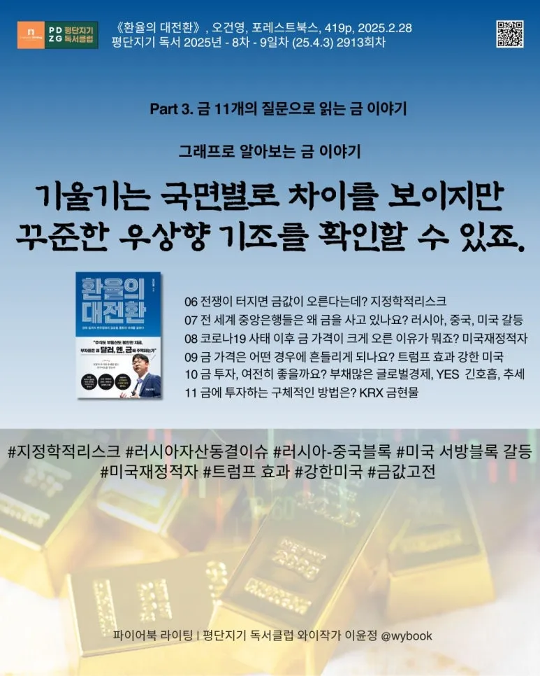 2913_KRX_%EA%B8%88_%ED%98%84%EB%AC%BC.jpg?type=w773