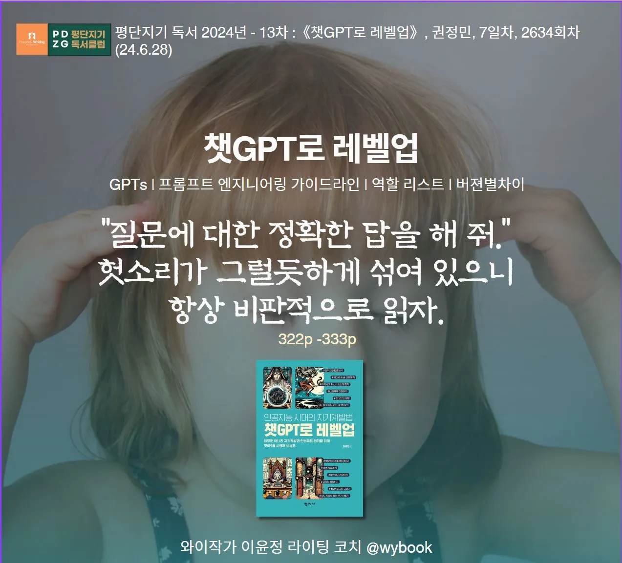 부록, 프롬프트 엔지니어링.JPG