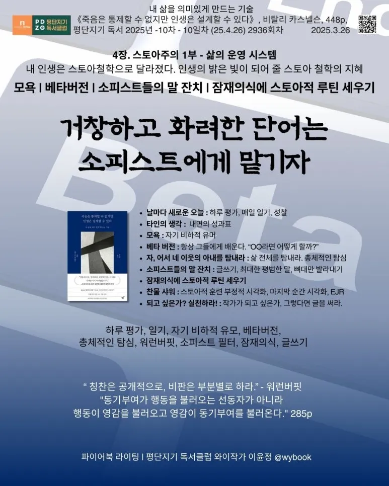 2936_%EC%8A%A4%ED%86%A0%EC%95%84%EC%A0%81_%ED%9B%88%EB%A0%A8,_%EC%86%8C%ED%94%BC%EC%8A%A4%ED%8A%B8_%ED%95%84%ED%84%B0,_%EB%B2%A0%ED%83%80%EB%B2%84%EC%A0%BC.jpg?type=w773