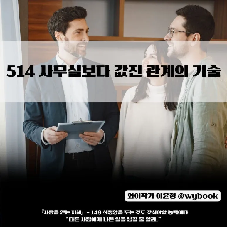 514__%EC%82%AC%EB%AC%B4%EC%8B%A4%EB%B3%B4%EB%8B%A4_%EA%B0%92%EC%A7%84_%EA%B4%80%EA%B3%84%EC%9D%98_%EA%B8%B0%EC%88%A0.jpg?type=w773