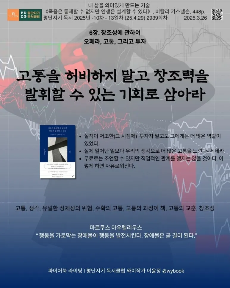 2939_%ED%9A%8C-%EC%B0%BD%EC%A1%B0%EC%84%B1_%EA%B3%A0%ED%86%B5,_%ED%88%AC%EC%9E%90.jpg?type=w773