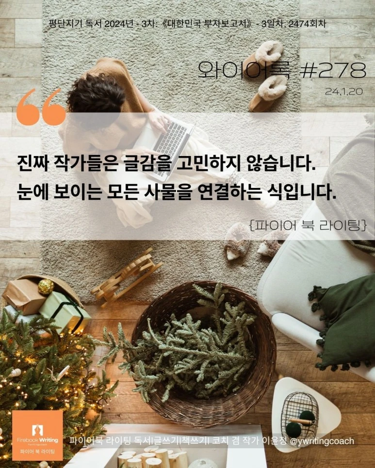 278-%EA%B8%80%EA%B0%90%EA%B3%A0%EB%AF%BC_%EB%81%9D.jpg?type=w773