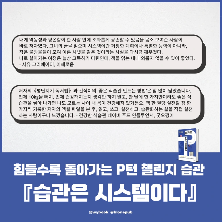 %EC%8A%B5%EA%B4%80%EC%9D%80_%EC%8B%9C%EC%8A%A4%ED%85%9C%EC%9D%B4%EB%8B%A4_(11).png?type=w773