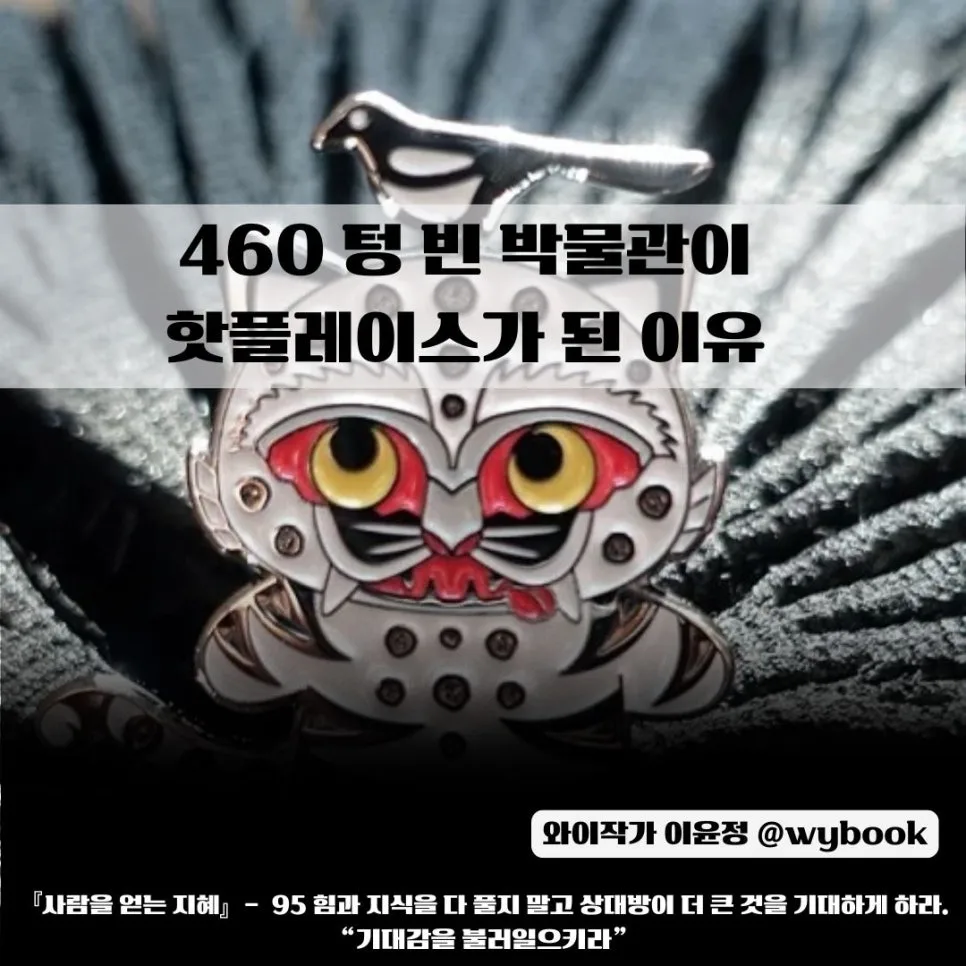 460_%ED%85%85_%EB%B9%88_%EB%B0%95%EB%AC%BC%EA%B4%80%EC%9D%B4__%ED%95%AB%ED%94%8C%EB%A0%88%EC%9D%B4%EC%8A%A4%EA%B0%80_%EB%90%9C_%EC%9D%B4%EC%9C%A0.jpg?type=w966