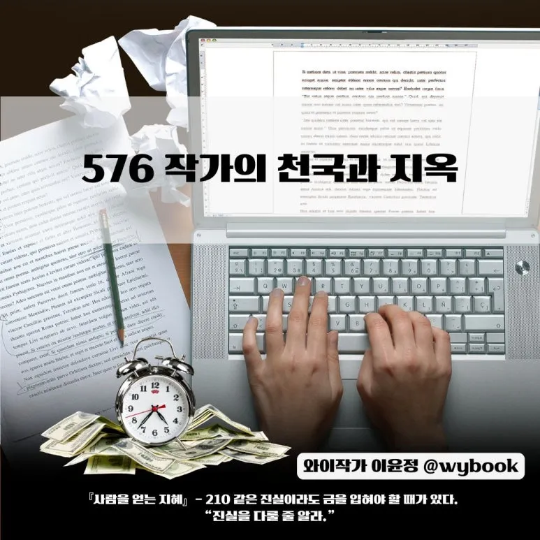 576__%EC%9E%91%EA%B0%80%EC%9D%98_%EC%B2%9C%EA%B5%AD%EA%B3%BC_%EC%A7%80%EC%98%A5.jpg?type=w773