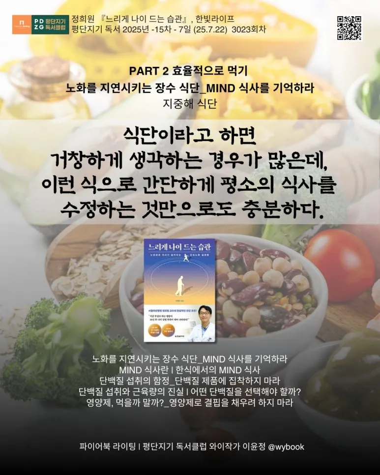 3023_MIND_%EC%8B%9D%EB%8B%A8,_%EC%A7%80%EC%A4%91%ED%95%B4_%EC%8B%9D%EB%8B%A8.jpg?type=w773