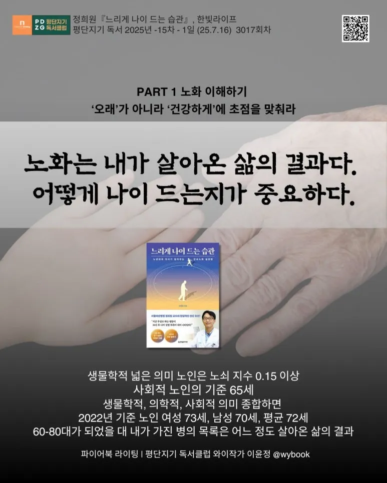 3018_%EB%85%B8%EC%9D%B8%EC%9D%98_%EA%B8%B0%EC%A4%80.jpg?type=w773