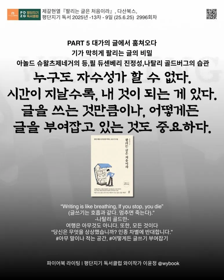 2996_%EB%8C%80%EA%B0%80%EC%9D%98_%EA%B8%80%EC%97%90%EC%84%9C_%ED%9B%94%EC%B3%90%EC%98%A4%EB%8B%A4.jpg?type=w773