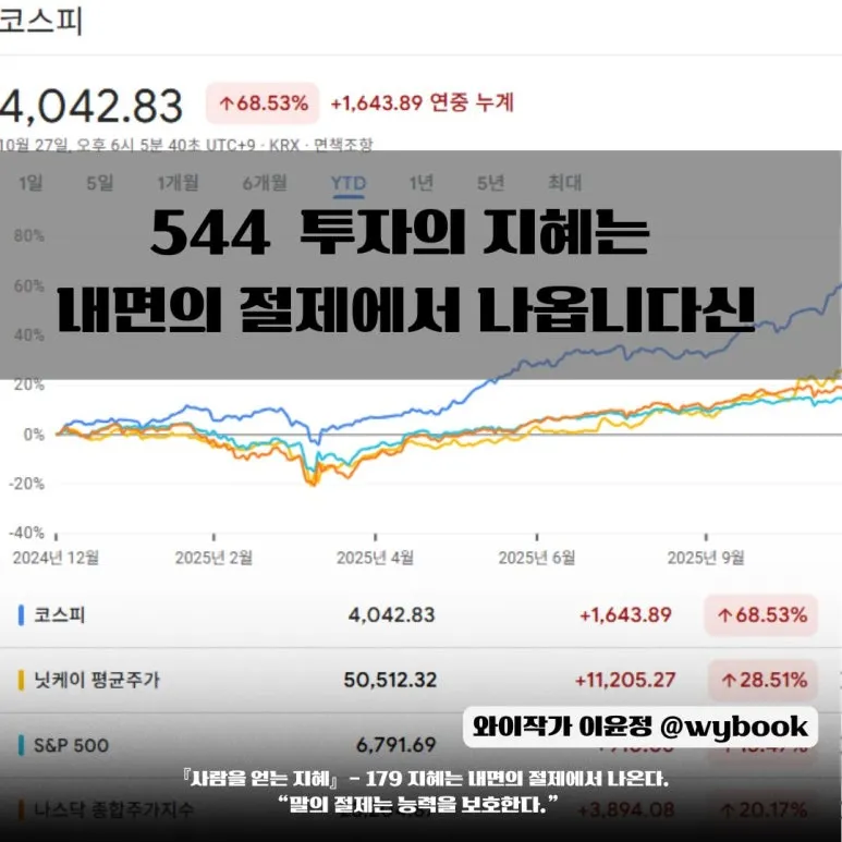 544___%ED%88%AC%EC%9E%90%EC%9D%98_%EC%A7%80%ED%98%9C%EB%8A%94__%EB%82%B4%EB%A9%B4%EC%9D%98_%EC%A0%88%EC%A0%9C%EC%97%90%EC%84%9C_%EB%82%98%EC%98%B5%EB%8B%88%EB%8B%A4%EC%8B%A0.jpg?type=w773