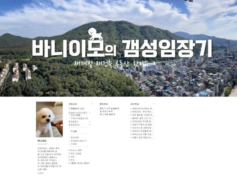 %EB%B0%94%EB%8B%88%EC%9D%B4%EB%AA%A8_%EA%B0%AC%EC%84%B1_%EC%9E%84%EC%9E%A5%EA%B8%B0.JPG?type=w773