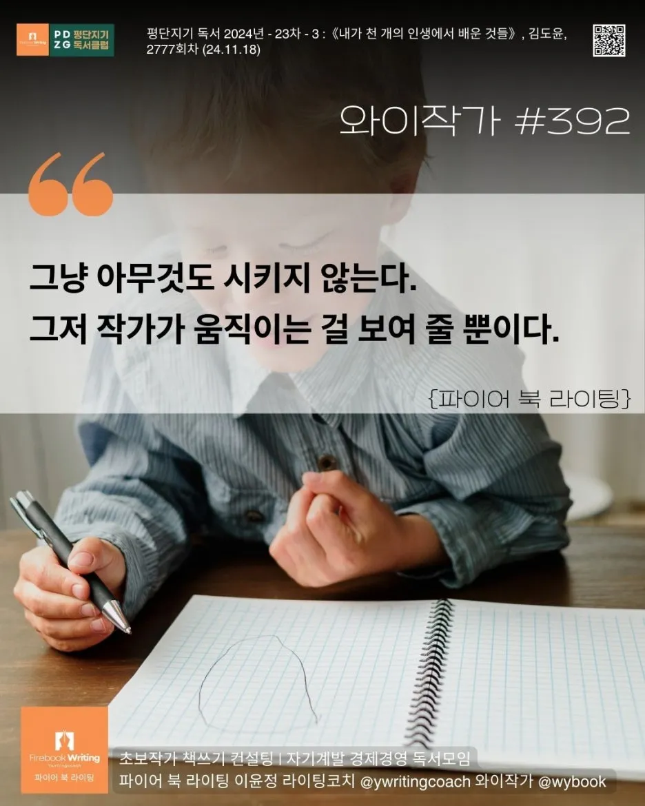 392__%EB%B3%B4%EC%97%AC%EC%A3%BC%EB%8A%94_%EA%B8%80%EC%93%B0%EA%B8%B0.jpg?type=w1