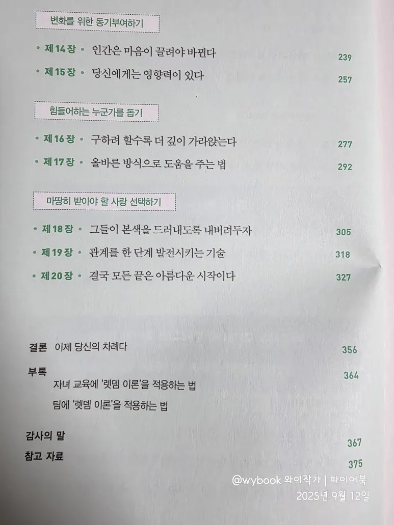 %EB%A0%9B%EB%8E%80%EC%9D%B4%EB%A1%A0-%EB%A9%9C_%EB%A1%9C%EB%B9%88%EC%8A%A4_(7).jpg?type=w773