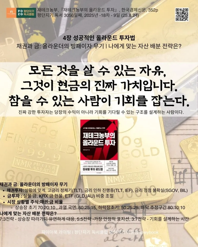 3056_%EC%B1%84%EA%B6%8C%EA%B3%BC_%EA%B8%88.jpg?type=w773