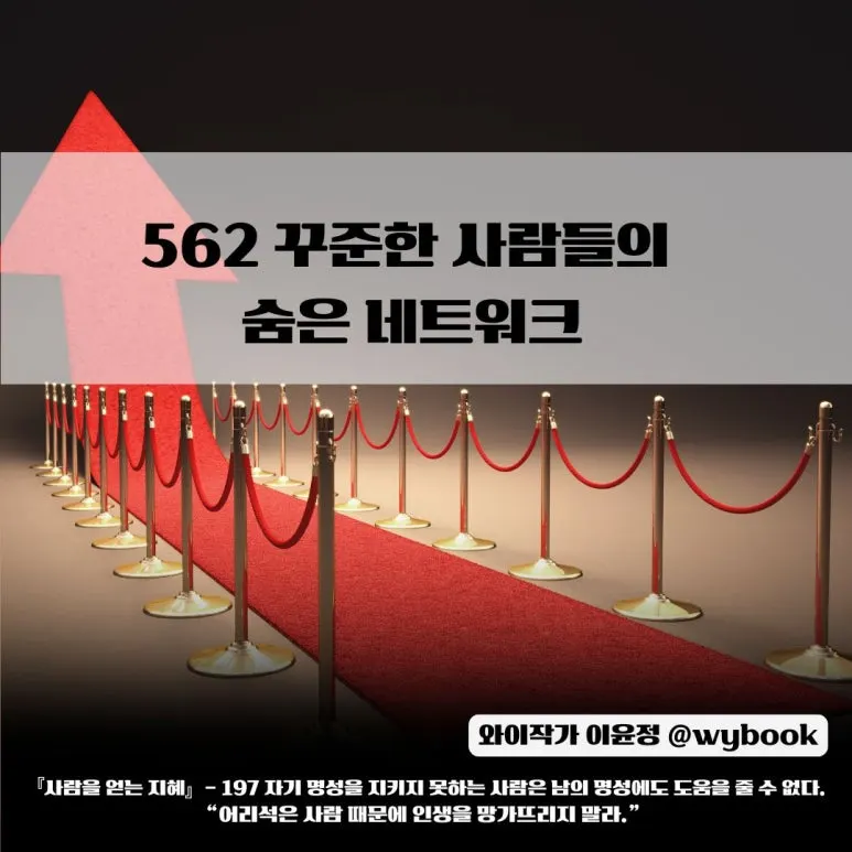 562_%EA%BE%B8%EC%A4%80%ED%95%9C_%EC%82%AC%EB%9E%8C%EB%93%A4%EC%9D%98__%EC%88%A8%EC%9D%80_%EB%84%A4%ED%8A%B8%EC%9B%8C%ED%81%AC.jpg?type=w773